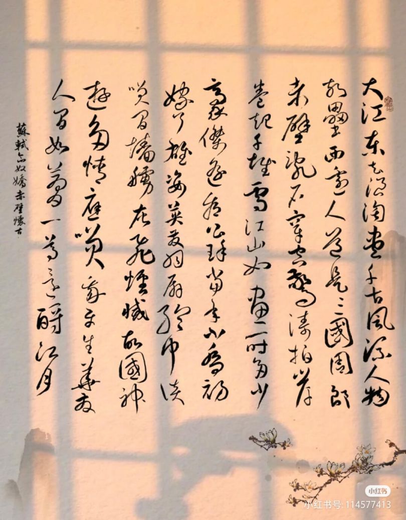 Những hình nền chữ trung - Hình số 1