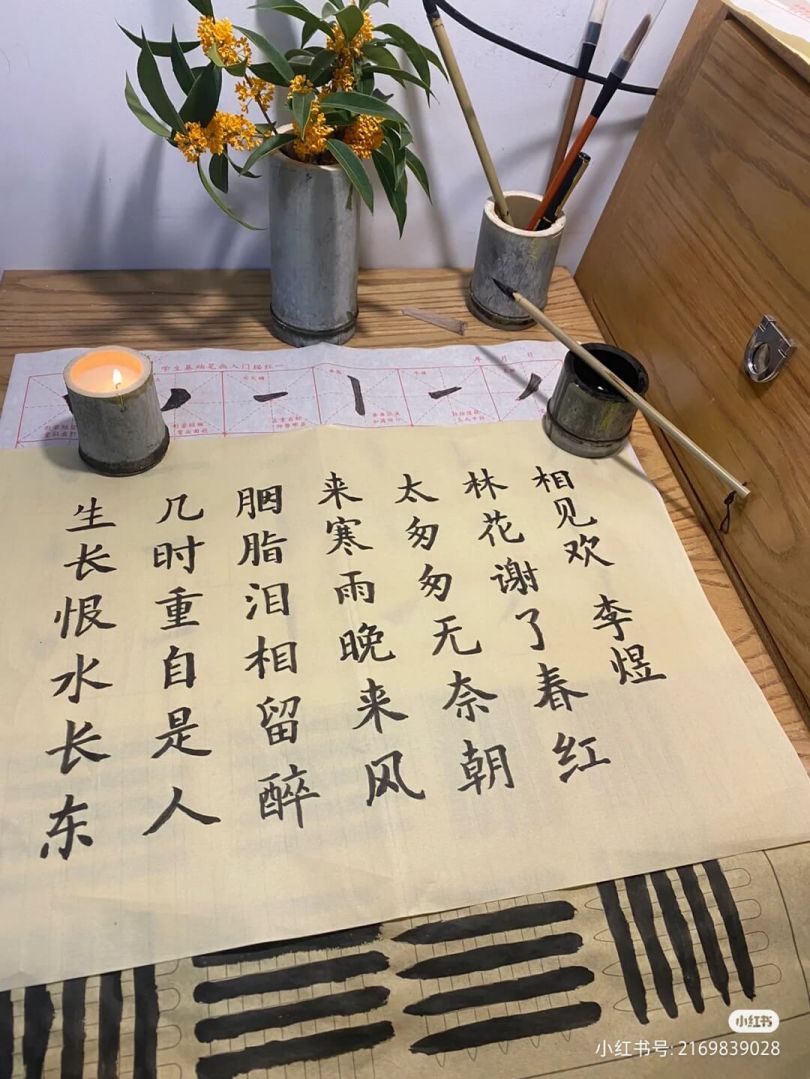 Những hình nền chữ trung - Hình số 2