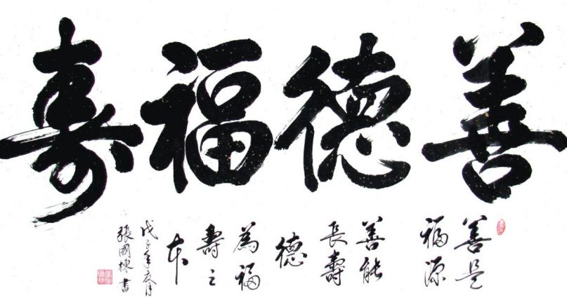Những hình nền chữ trung - Hình số 6