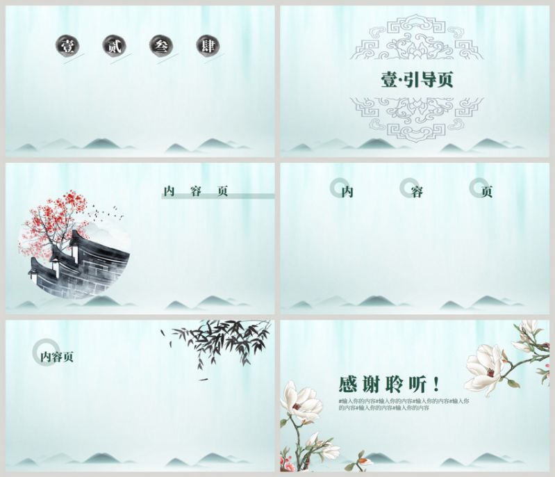 Những background powerpoint trung quốc - Hình số 4
