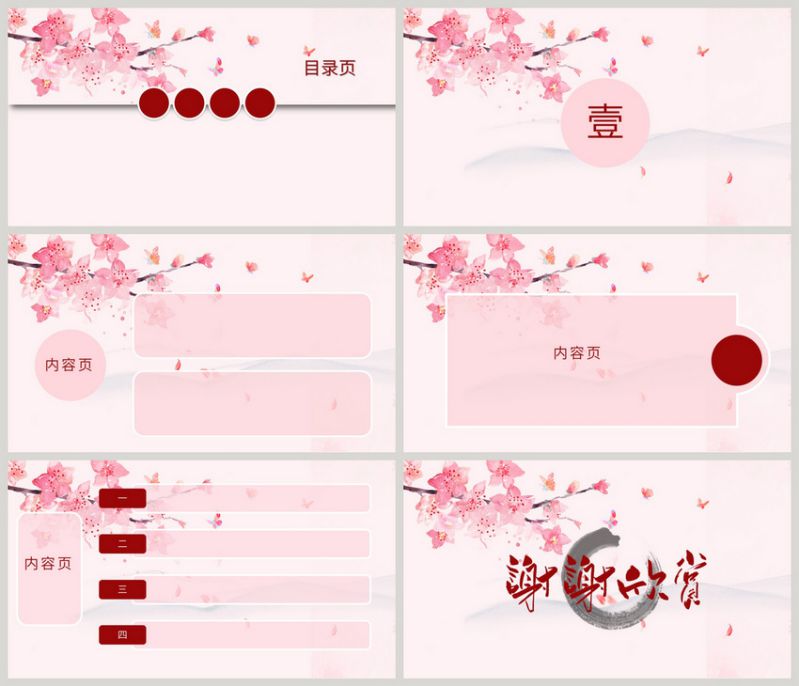 Những background powerpoint trung quốc - Hình số 6