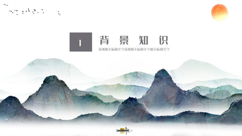 Những background powerpoint trung quốc - Hình số 9